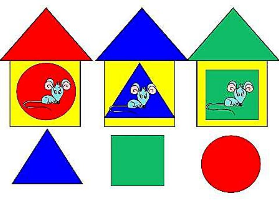 Дидактическая игра старшая группа распечатать. Домики с геометрическими фигурами. Геометрические фигуры для дошкольников. Геометрические фигуры для дите. Домики с геометрическими фигурами для малышей.