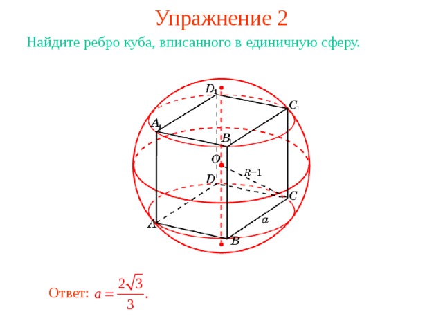 Где ребро у куба фото