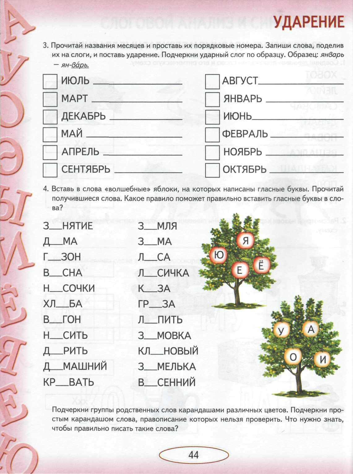 Логопедическая викторина 1 класс презентация