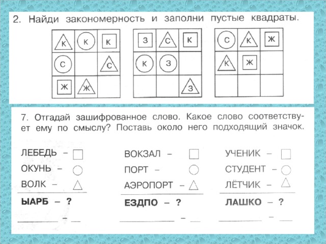 Найди закономерность и сделай чертежи кот книга море решение