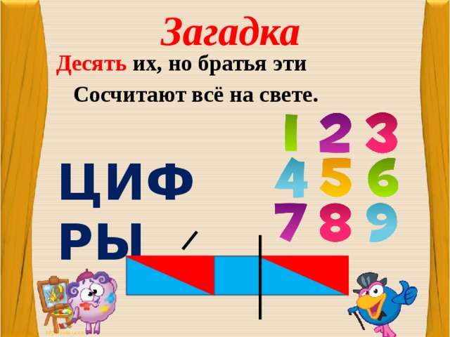 10 свет чисел