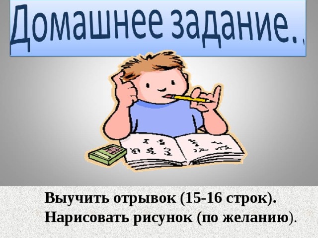 Учить отрывок. Выучить отрывок рисовать. Как выучить отрывок за 5 минут.