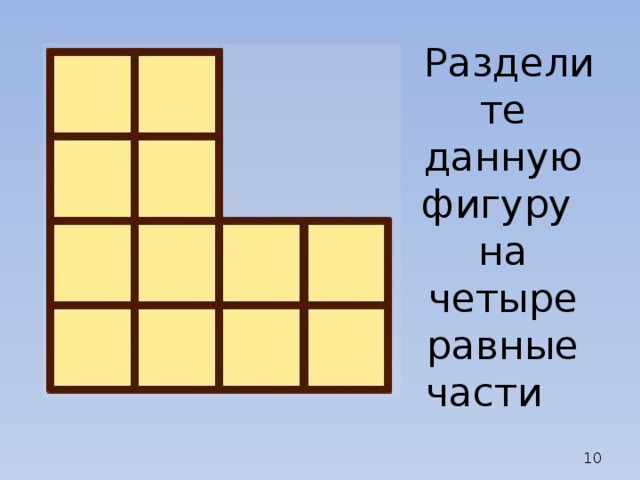 Лист квадратной формы разделили на четыре равные части и в каждой нарисовали геометрическую фигуру