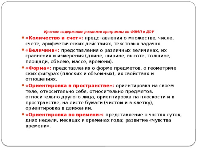 Максимальное количество уровней кроватей в доу