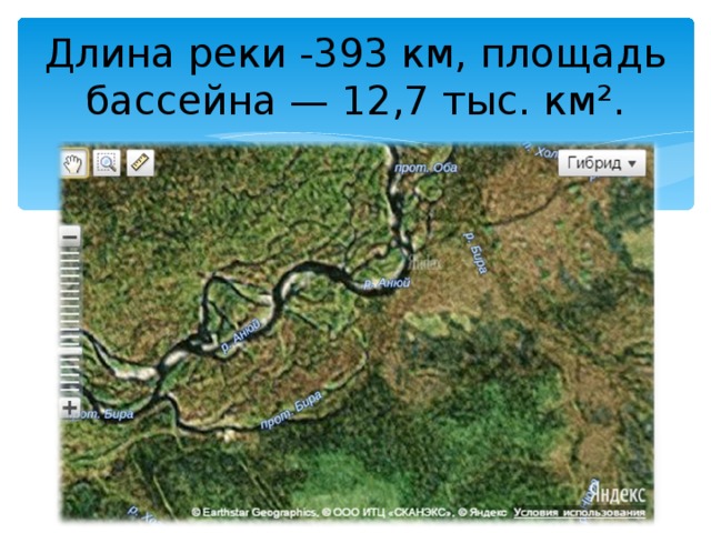 Длина реки -393 км, площадь бассейна — 12,7 тыс. км². 