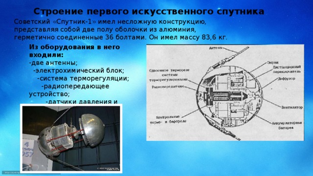 Большой круг спутника земли