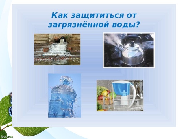 Технологическая карта урока по окружающему миру 3 класс экологическая безопасность