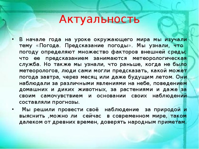 Приметы о погоде на основе наблюдений за поведением животных. Приметы на основе наблюдений