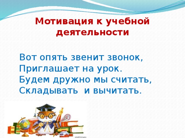 Звенит звонок на урок учительница заходит в свой 1 класс и видит такую картину