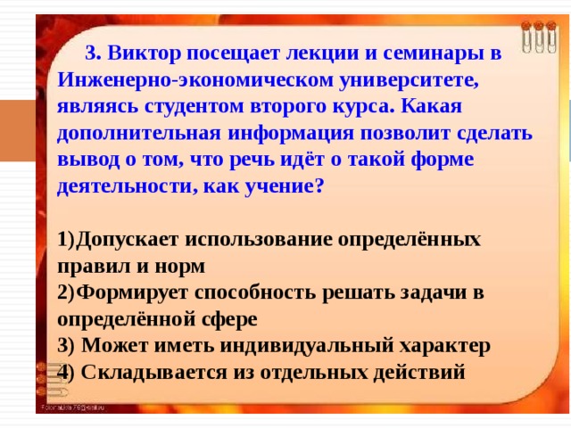 Какая дополнительная информация позволит. Какая доп информация позволит сделать вывод о том. Определённо правило лекции. Объявление о посещении лекции. Пожалуйста посещайте лекции.