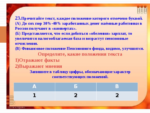 В приведенном тексте автор