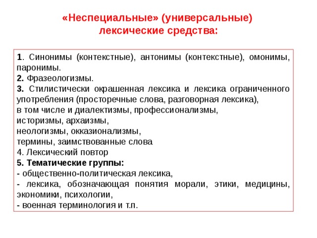 Тот же самый орел как только вышел из комнаты контекстные антонимы