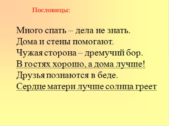 Представь себя в роли листопадничка и расскажи о своем путешествии и составь план пересказа