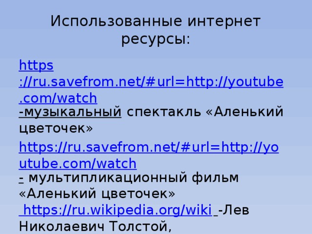 Urls net ru