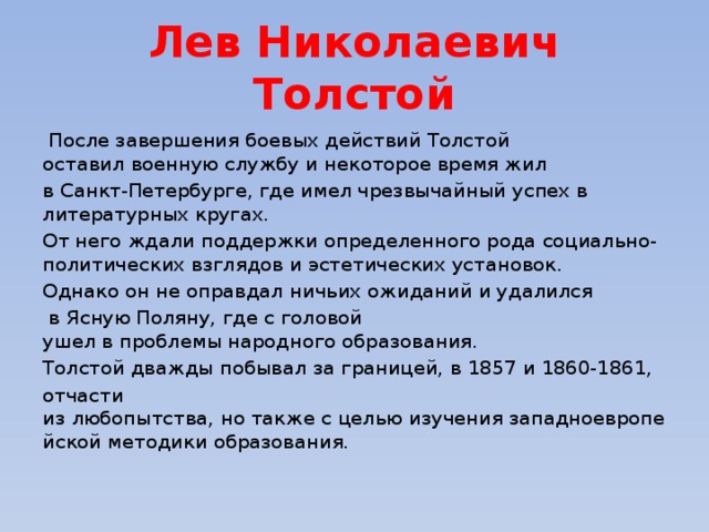 Родственники толстого. Лев толстой и Алексей толстой родственники или однофамильцы. Лев и Алексей толстой родственники или. Лев и Алексей толстой родственники или нет. Алексей толстой и Лев толстой родственники или нет.