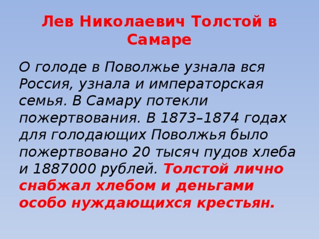 Родственники толстого