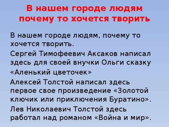 Родственники толстого. Почему вечером хочется творить.