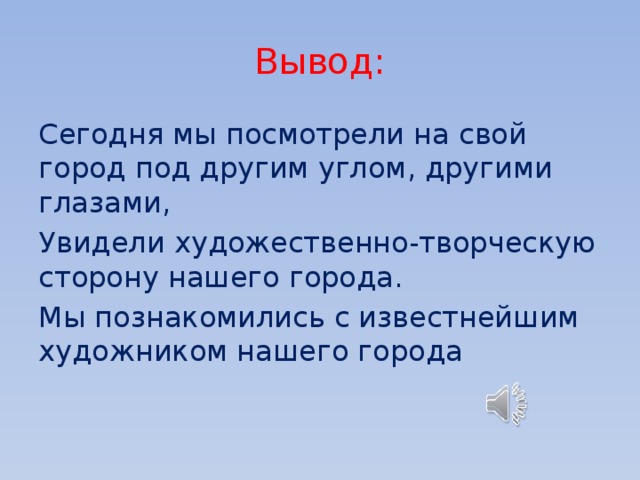 Выводить сегодня