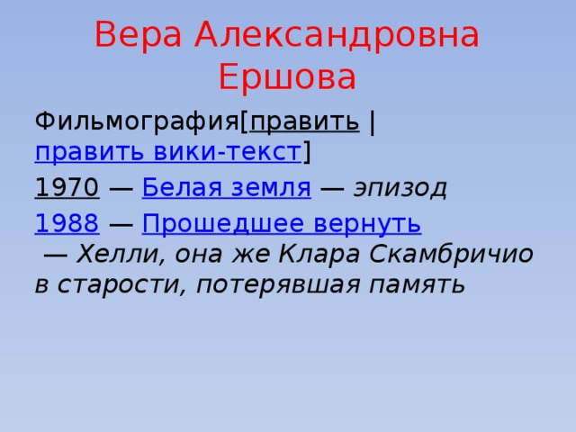 Прошедшее вернуть