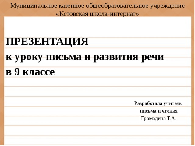 Правописание частицы не с глаголами 3 класс конспект и презентация школа россии