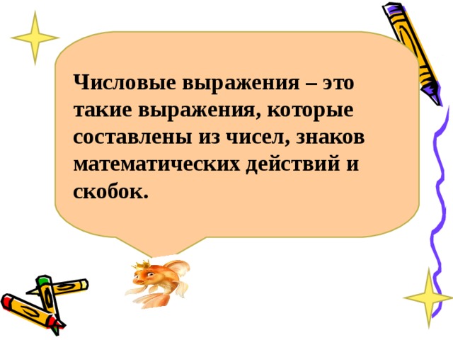 Составление числовых выражений 2 класс 21 век презентация урок 2