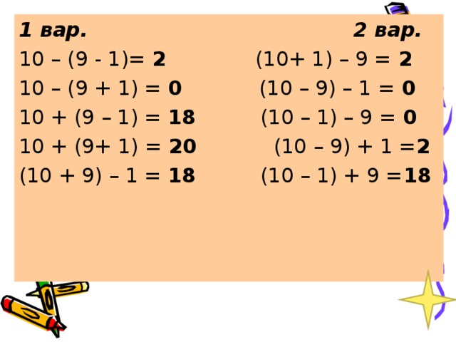 Числовые выражения порядок действий конспект урока. Числовые выражения 2 кла. Числовые вырвжения2 куласс. Составление числовых выражений. Числовые выражения 2 класс.