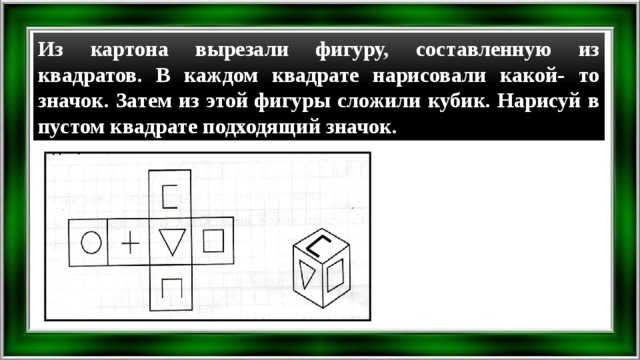 Определите расположение указанных вами стран на схеме и впишите в пустые квадраты их номера литва