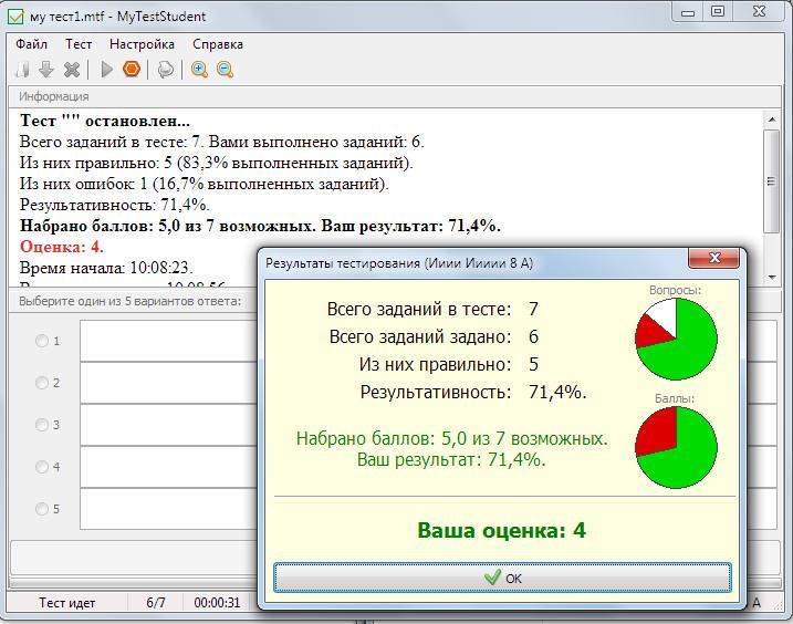 Программа тест