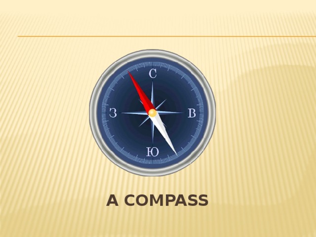 A compass 