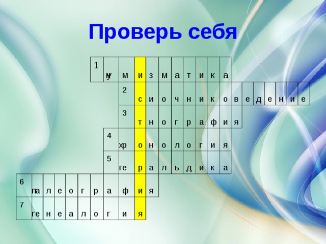 Презентация история древнего мира 5 класс вводный урок