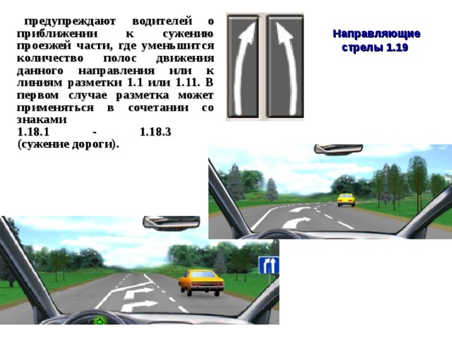 Если разметки нет водитель должен мысленно