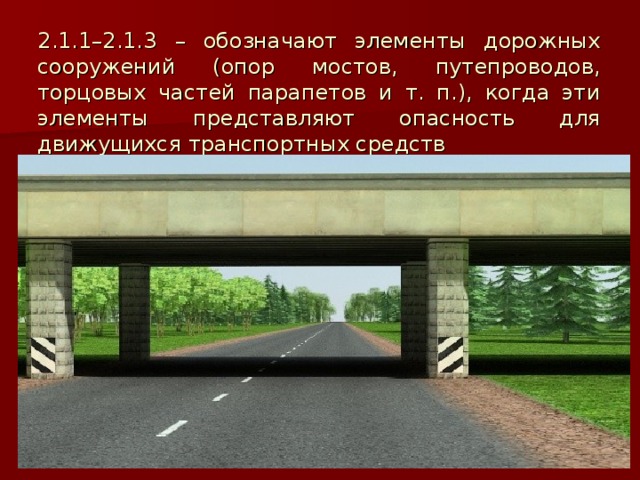 В каких местах на дороге устанавливаются круглые тумбы с вертикальной дорожной разметкой