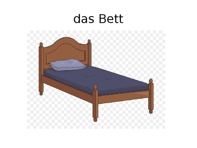 Das bett перевод