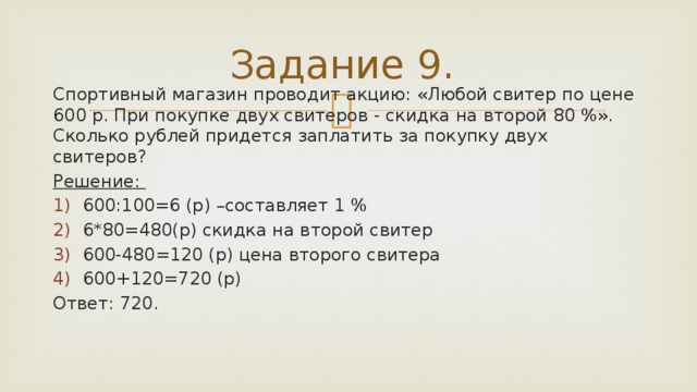 Магазин проводит акцию любой