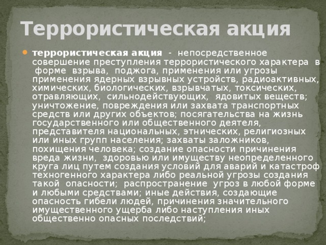 Рассмотрите изображение в чем заключается опасность подобных действий людей приведите два объяснения