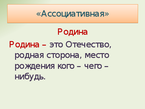 Моя родина пришвин 3 класс 21 век презентация