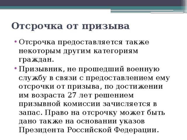 Имеет ли право призывник скрыть свое заболевание перед комиссией при призыве на военную службу