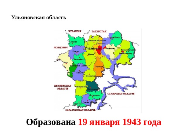 Карта осадков сурское ульяновская область