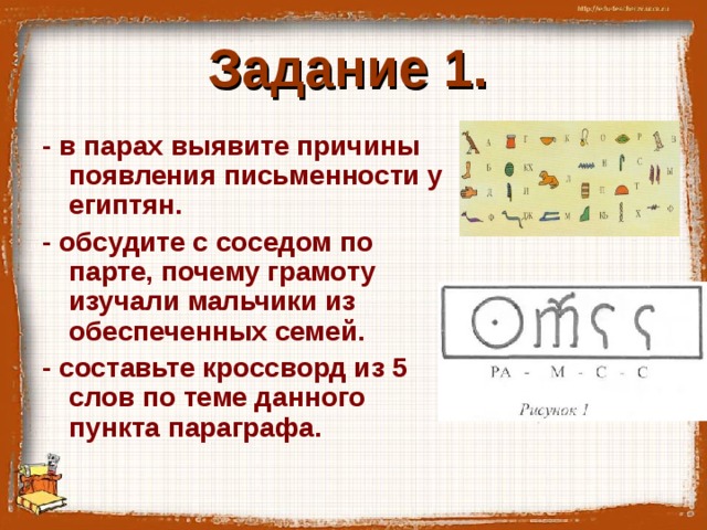 С соседом по парте сыграйте в историческое лото поставьте номера карточек в соответствующие ячейки