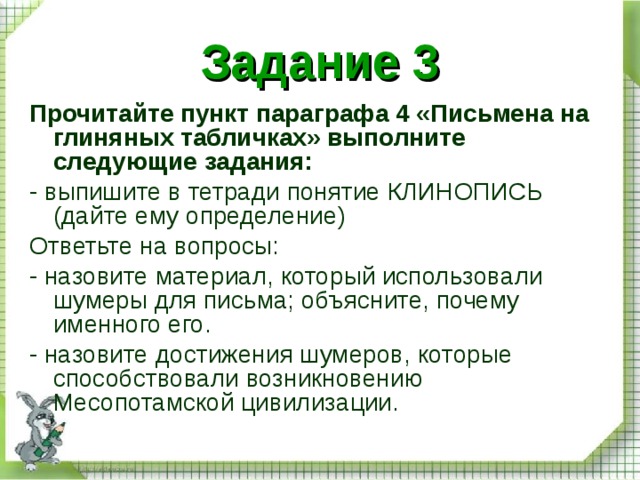 Прочитайте пункт 1 параграф 22 заполните схему