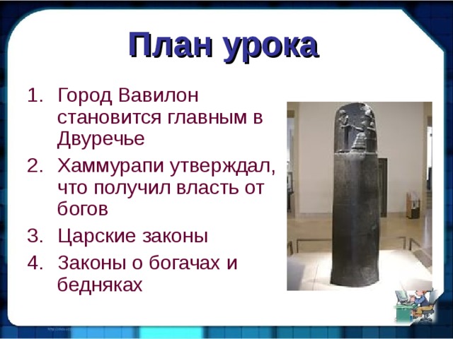 Вавилон презентация 5 класс