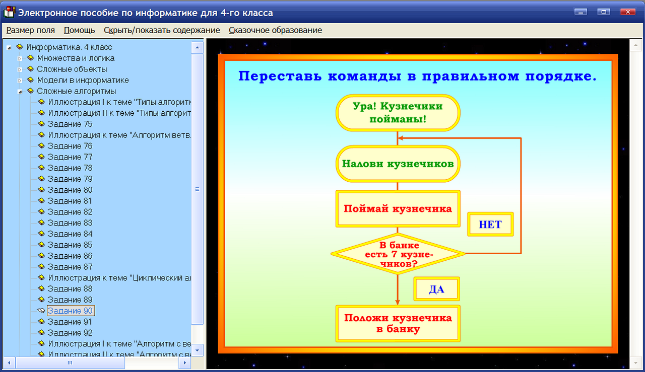 В каких программах можно создать компьютерную презентацию тест ответы