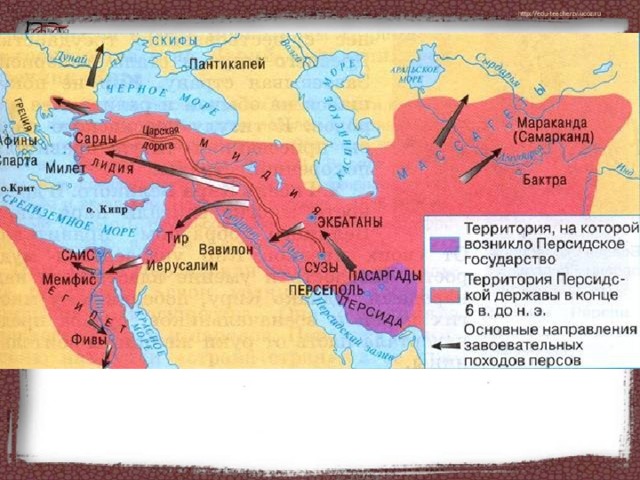 Персидская держава контурная карта 5 класс