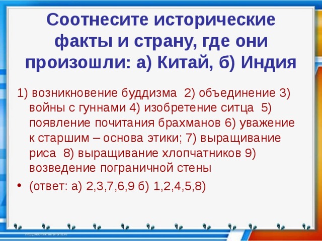 Презентация первый властелин единого китая 5 класс презентация фгос