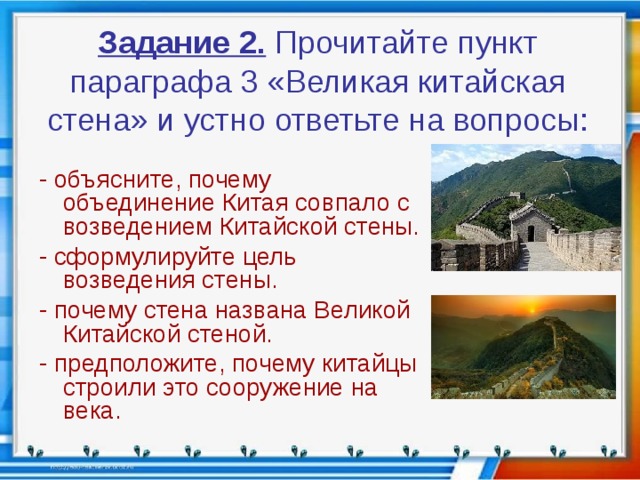 Первый властелин единого китая 5 класс видеоурок