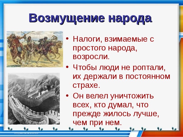 5 класс история первый властелин единого китая