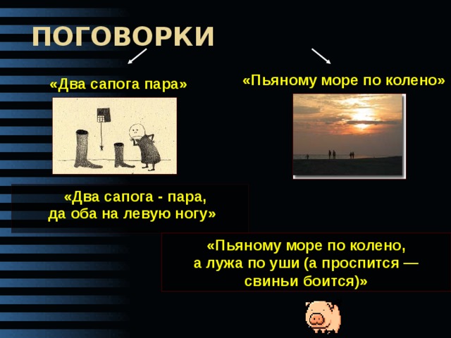 Пьяному море по колено