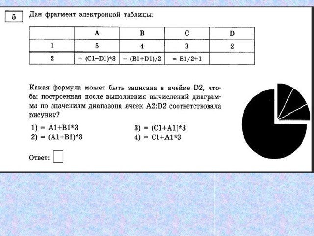 На рисунке приведен фрагмент электронной таблицы определите чему будет равно значение вычисленное по