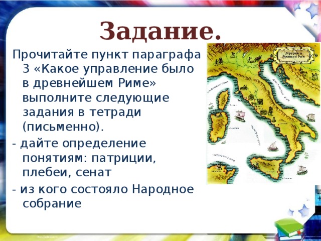 Прочитайте пункт 5 параграф 23 заполните схему поездка екатерины 2 по новороссии