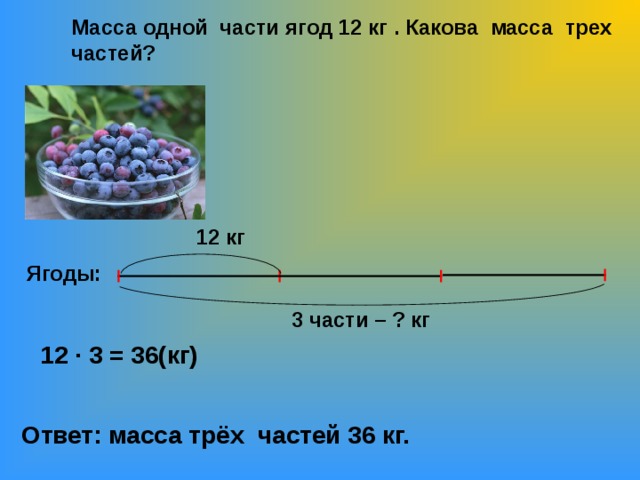 Масса 1 3